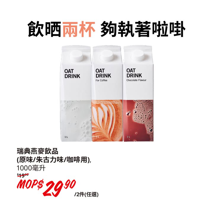 澳門優惠 新年新氣象優惠 0