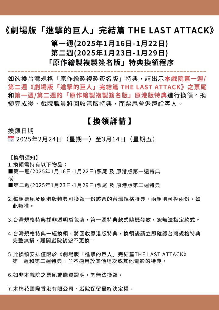 澳門優惠 如欲換台灣規格 原作繪製複製簽名版 特典有限 0