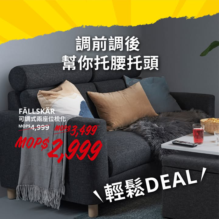 澳門優惠 每個人都有大叫大Deal嘅時候5折% off 1