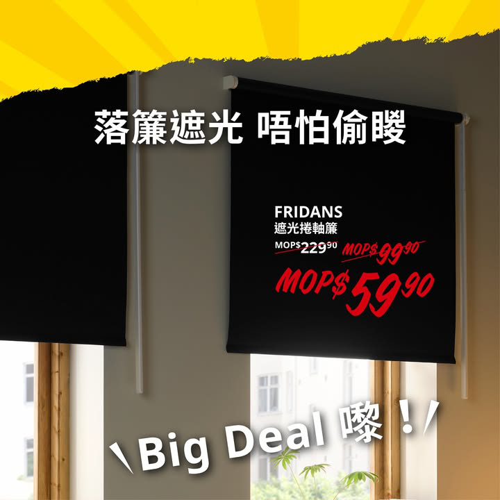 澳門優惠 每個人都有大叫大Deal嘅時候5折% off 2