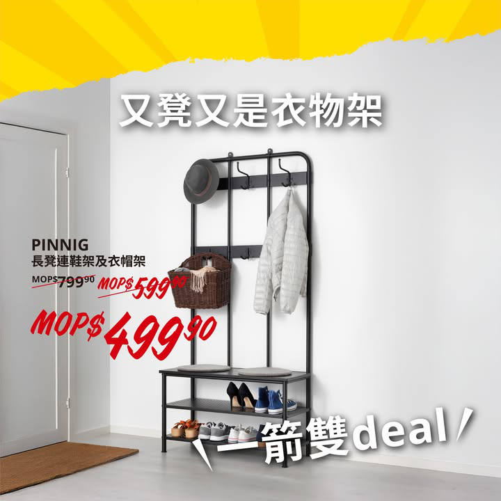 澳門優惠 每個人都有大叫大Deal嘅時候5折% off 3