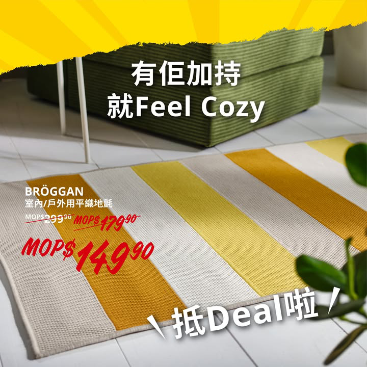 澳門優惠 每個人都有大叫大Deal嘅時候5折% off 4