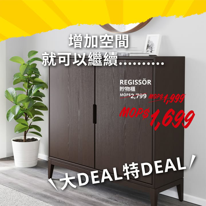 澳門優惠 每個人都有大叫大Deal嘅時候5折% off 5