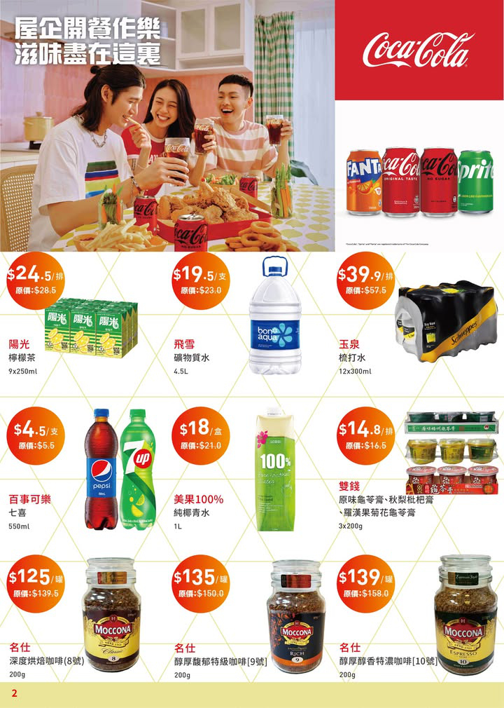 澳門優惠 3月月刊 買牙刷送碗筷套裝買1送1 1