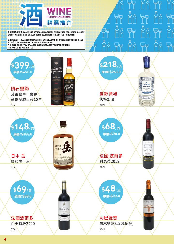 澳門優惠 3月月刊 買牙刷送碗筷套裝買1送1 3