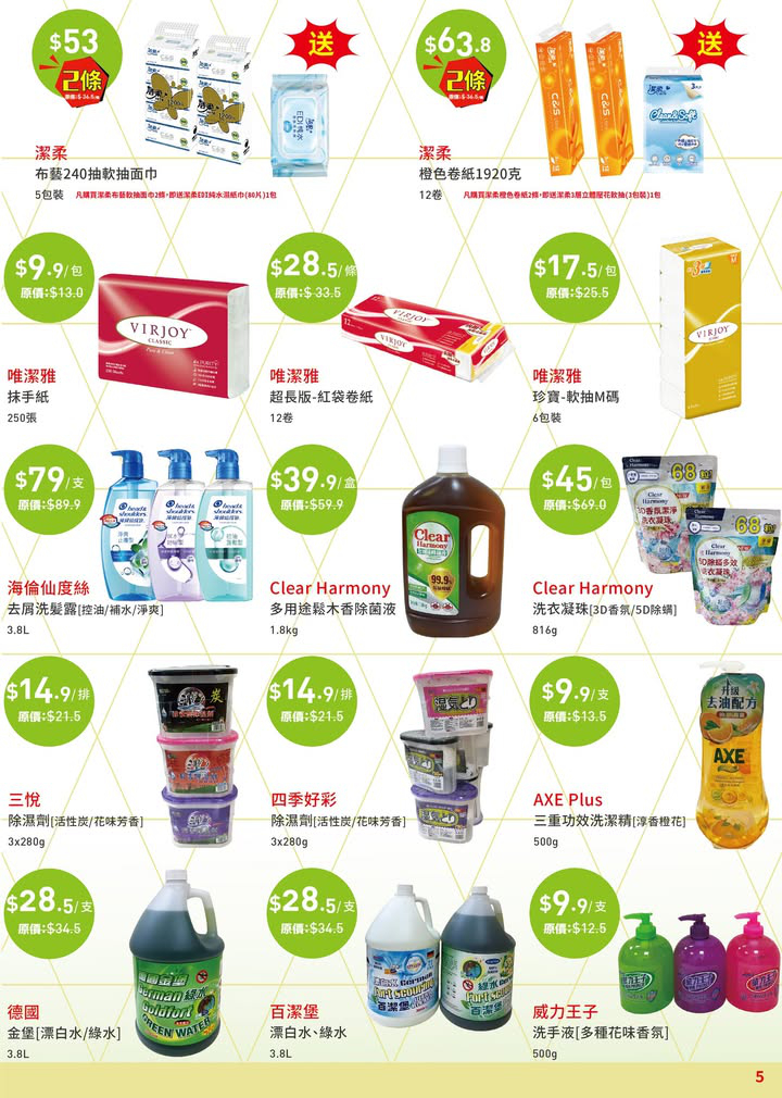 澳門優惠 3月月刊 買牙刷送碗筷套裝買1送1 4