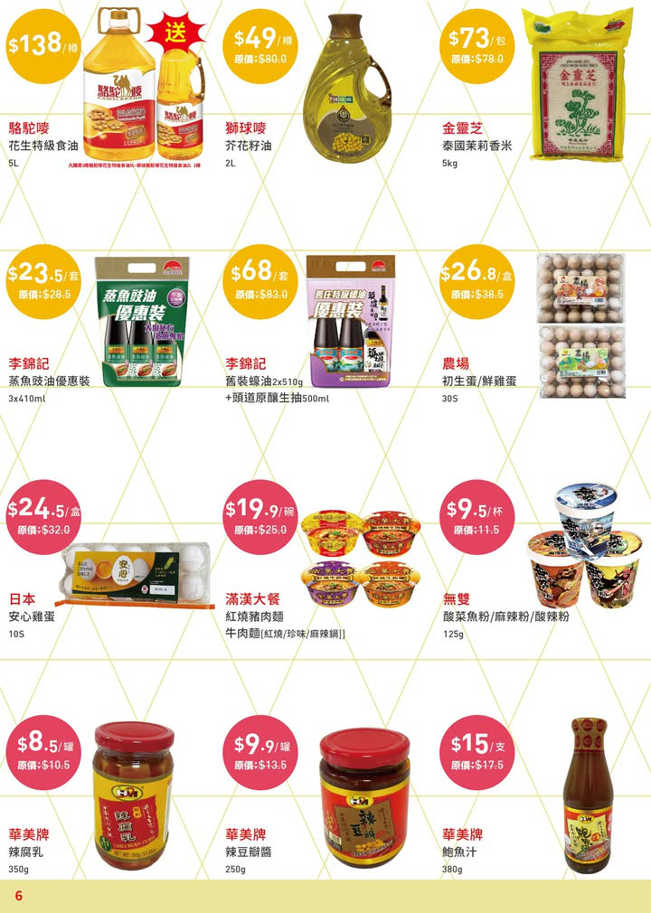 澳門優惠 3月月刊 買牙刷送碗筷套裝買1送1 5