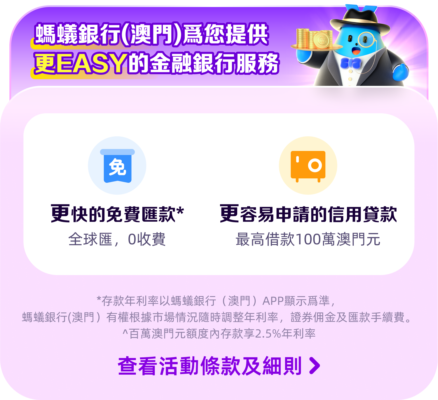 澳門優惠 開戶即送1萬mCoin 3