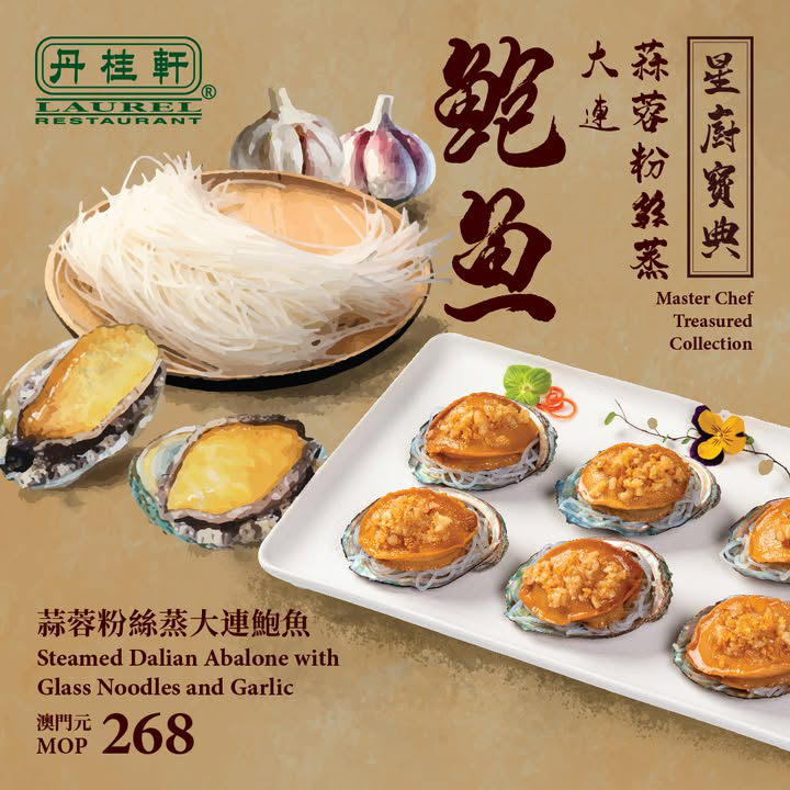 澳門優惠 星廚寶典推廣 3