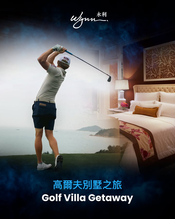 澳門優惠 永利呈獻免費 0