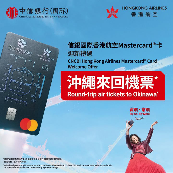 澳門優惠 [機票優惠]最佳旅行獎勵卡優惠 0