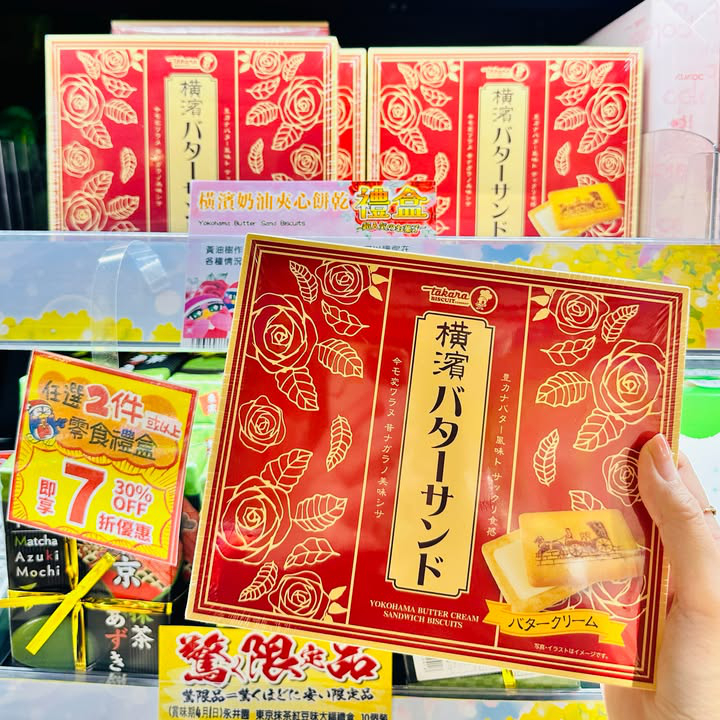 澳門優惠 日本零食禮盒優惠7折 1