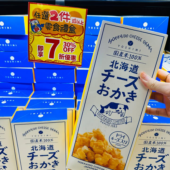 澳門優惠 日本零食禮盒優惠7折 5