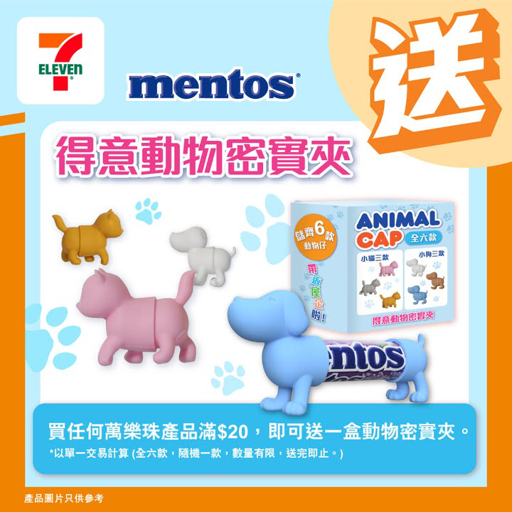 澳門優惠 著數之選 7仔限時優惠 0