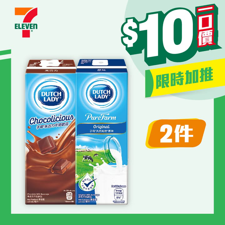 澳門優惠 著數之選 10蚊一口價 10