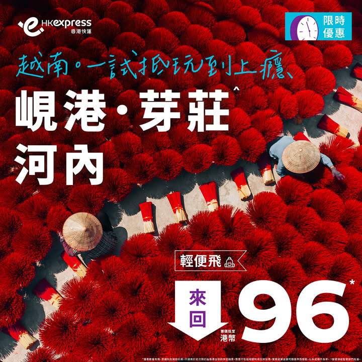 澳門優惠 [機票優惠]越南峴港、河內及芽莊精選航點超值優惠 0