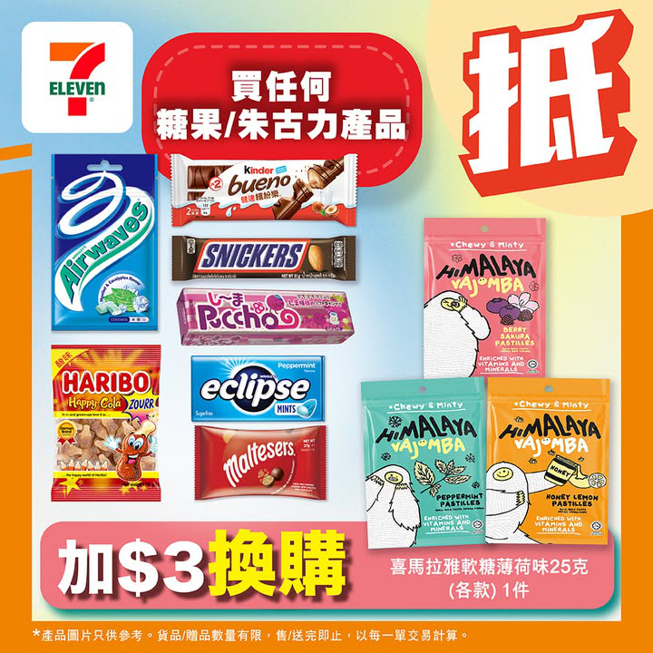 澳門優惠 著數之選 限時優惠 0