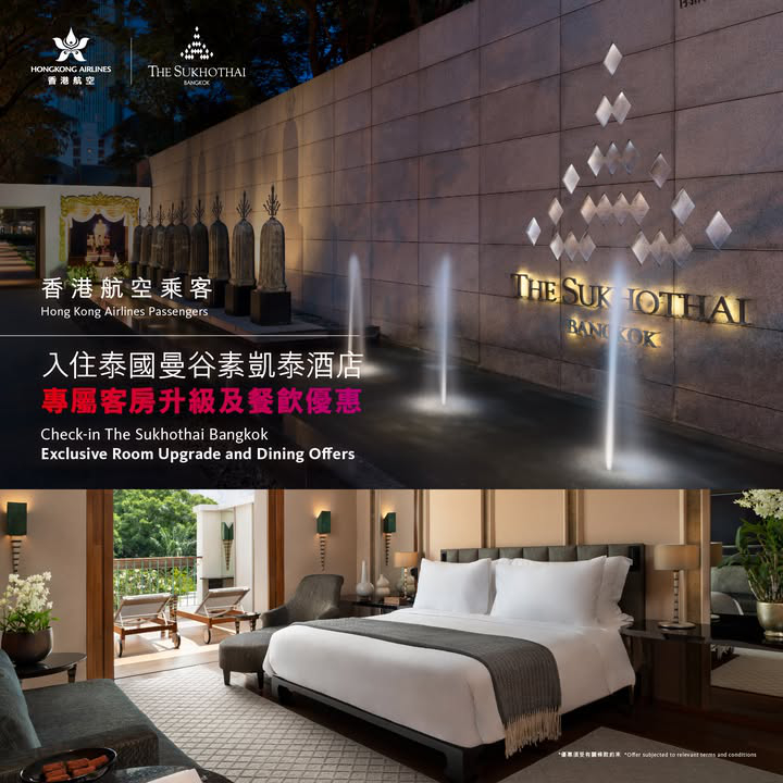 澳門優惠 [機票優惠] 曼谷素凱泰酒店住宿優惠 0