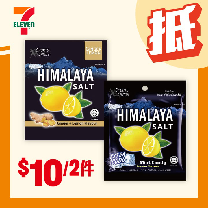 澳門優惠 著數之選 今期7仔精選至抵貨品登場喇 0