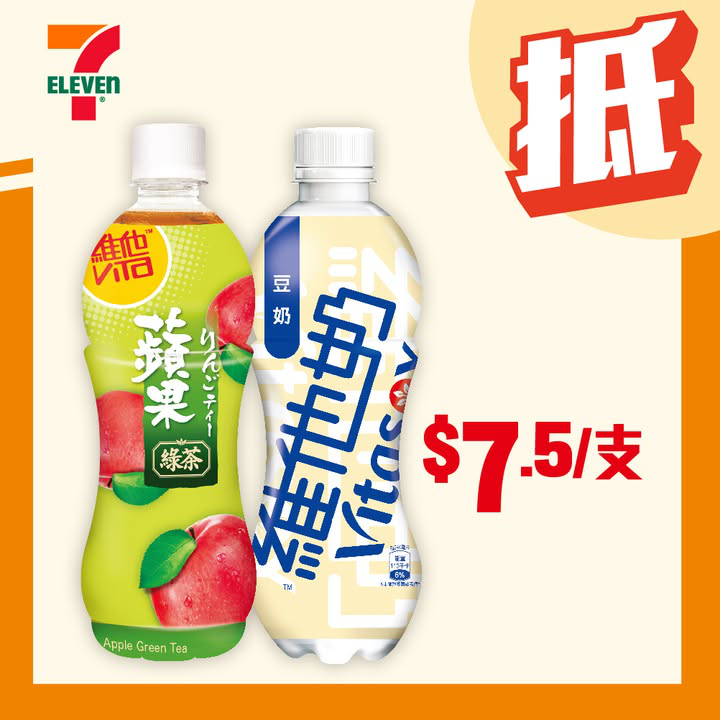 澳門優惠 著數之選 今期7仔精選至抵貨品登場喇 3