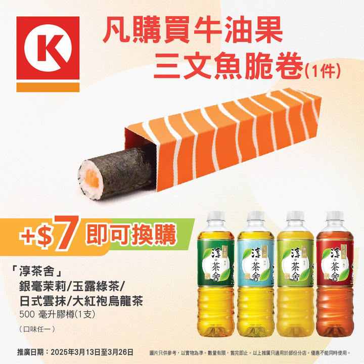 澳門優惠 日式脆卷 食過一次就中意優惠 0