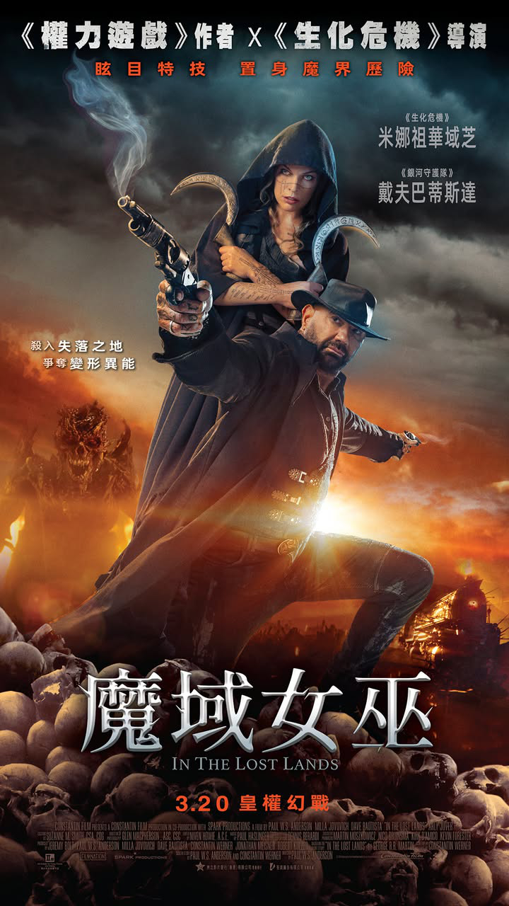 澳門優惠 銀河影院 新片速遞優惠 3