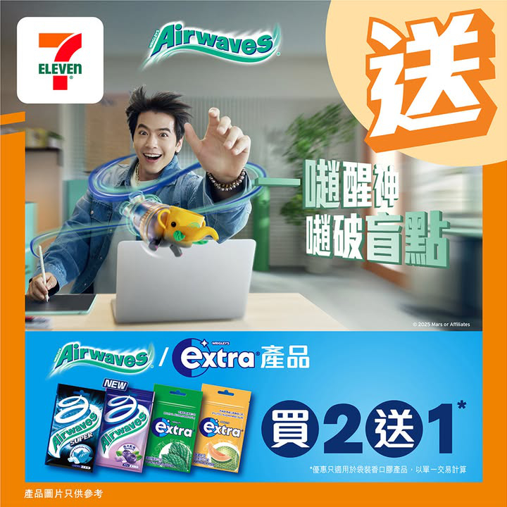 澳門優惠 著數之選 7天快閃限定買2送1 0