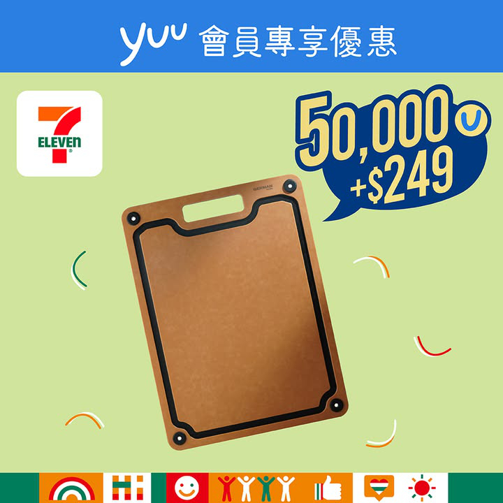 澳門優惠 yuu會員專享 用積分當錢使 一於幫屋企添置新家電啦優惠 7