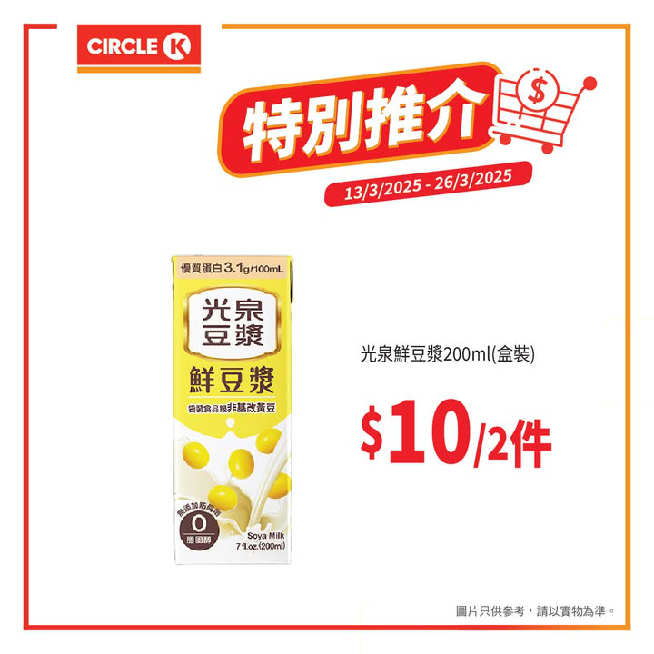 澳門優惠 特別推介特價 0