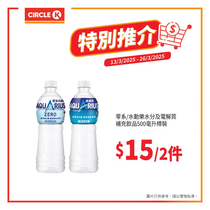 澳門優惠 特別推介特價 2