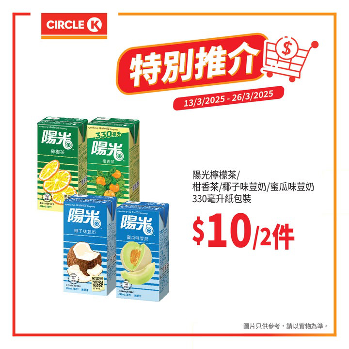 澳門優惠 特別推介特價 3