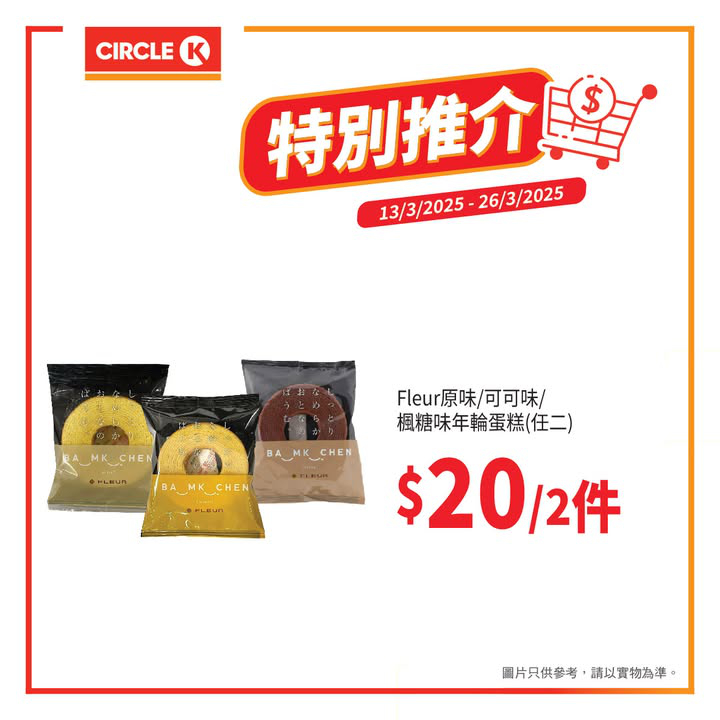 澳門優惠 特別推介特價 5