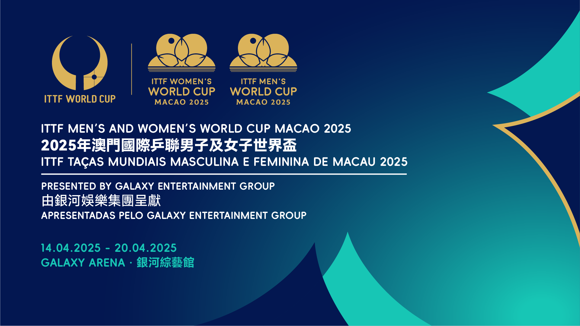 澳門優惠 2025年澳門國際乒聯男子及女子世界盃 由銀河娛樂集團呈獻 0