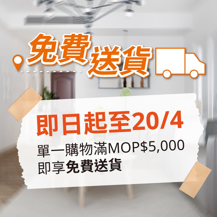 澳門優惠 今次仲唔買爆優惠 0