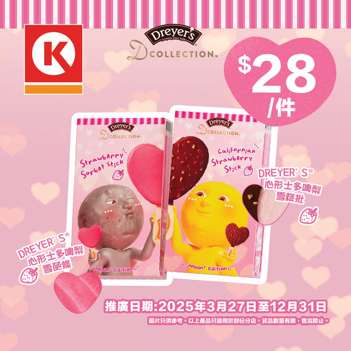 澳門優惠 將彼此嘅愛戀捧在手心優惠 0