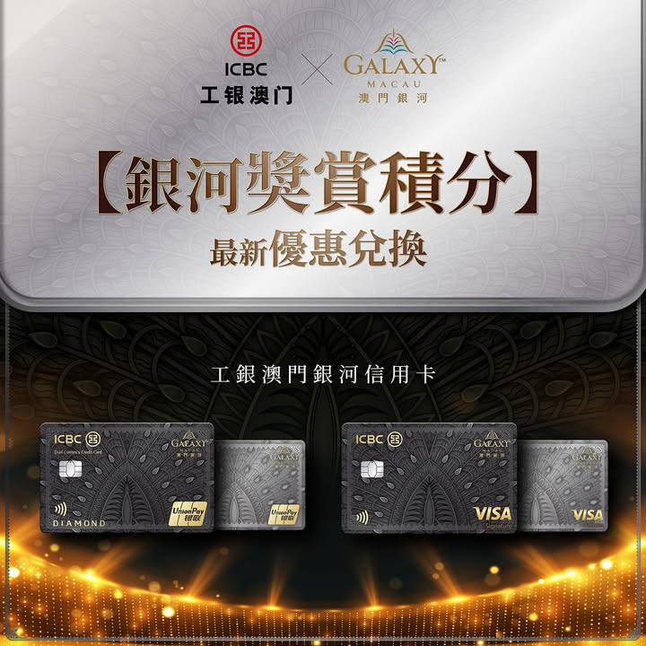 澳門優惠 犒賞自己優惠 0