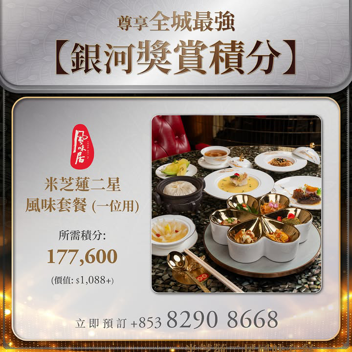 澳門優惠 犒賞自己優惠 1