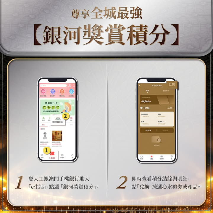 澳門優惠 犒賞自己優惠 3