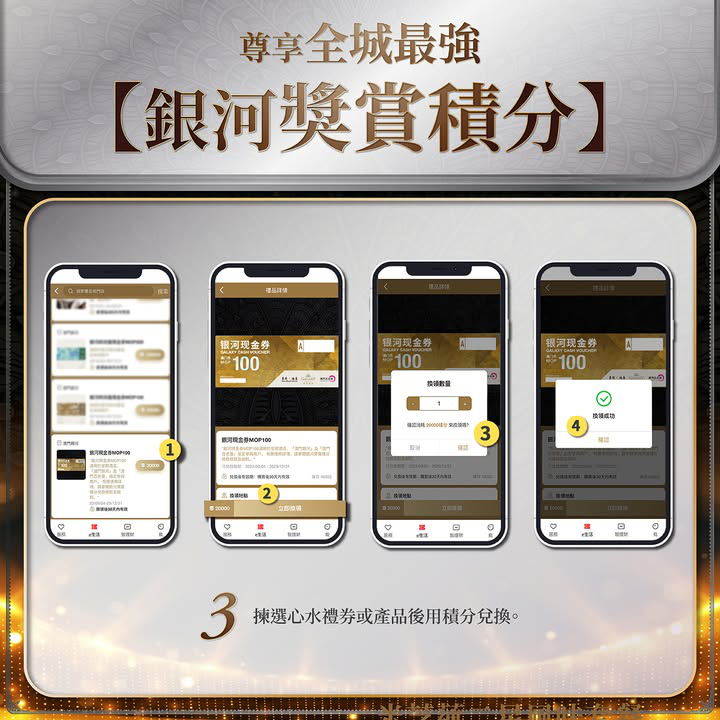 澳門優惠 犒賞自己優惠 4