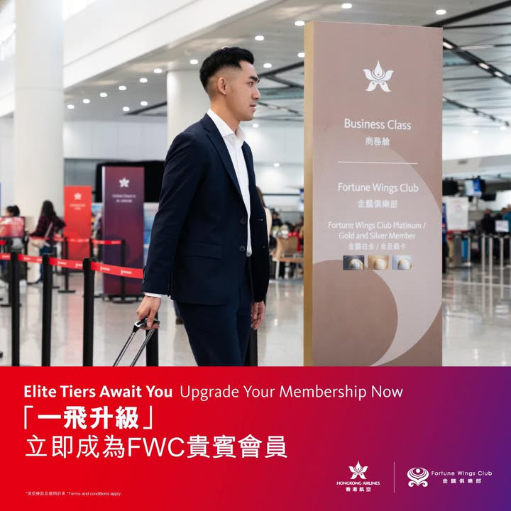 澳門優惠 [機票優惠]香港航空商務艙升級優惠 0