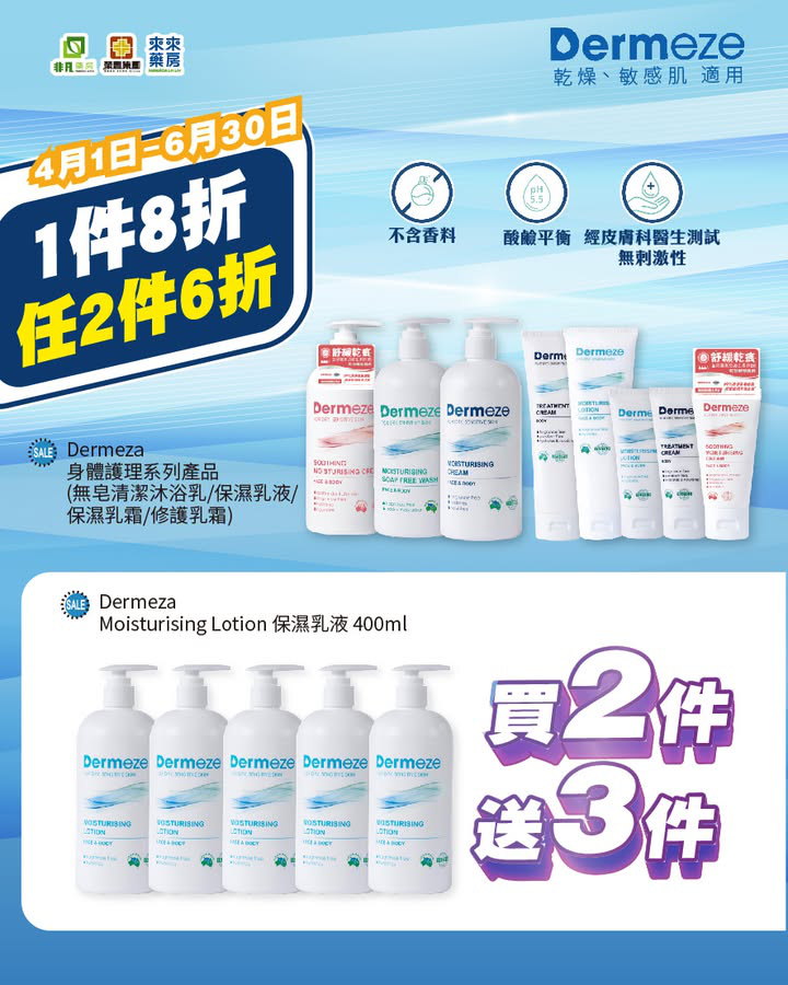 澳門優惠 萬物煥新顏 景長天氣好 清風徐徐 夏花燦爛 美好的事物正在發生7折優惠 5