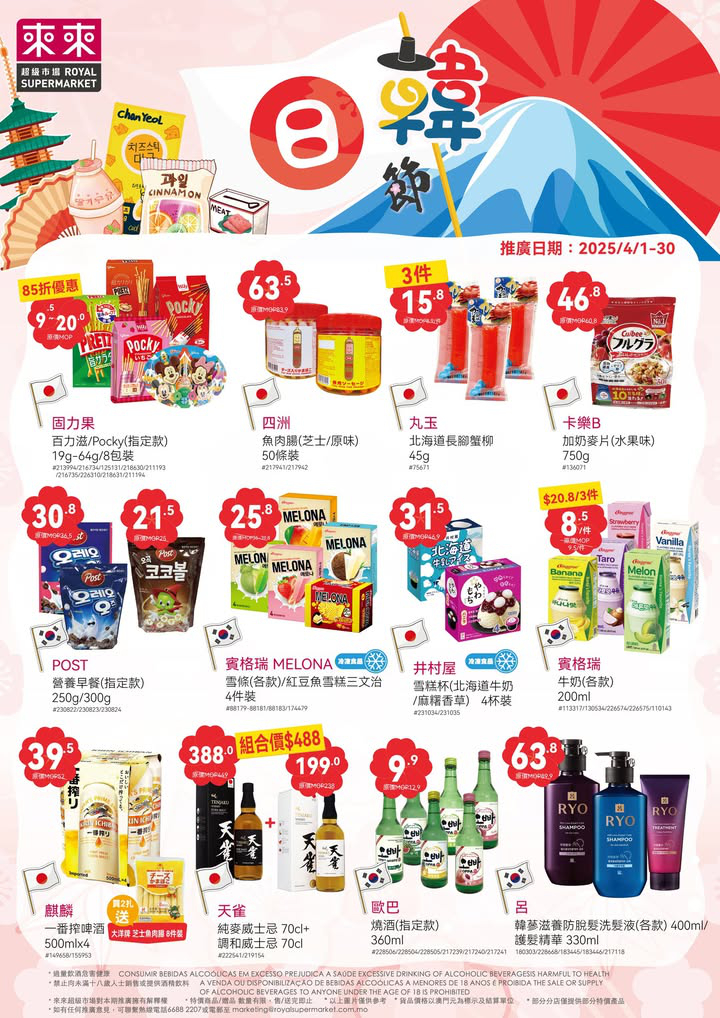 澳門優惠 對 貨品情有獨鍾嘅你要注意啦 今個月除咗日常嘅筍貨優惠 0