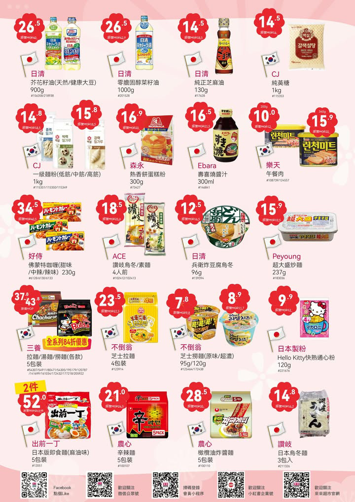 澳門優惠 對 貨品情有獨鍾嘅你要注意啦 今個月除咗日常嘅筍貨優惠 2