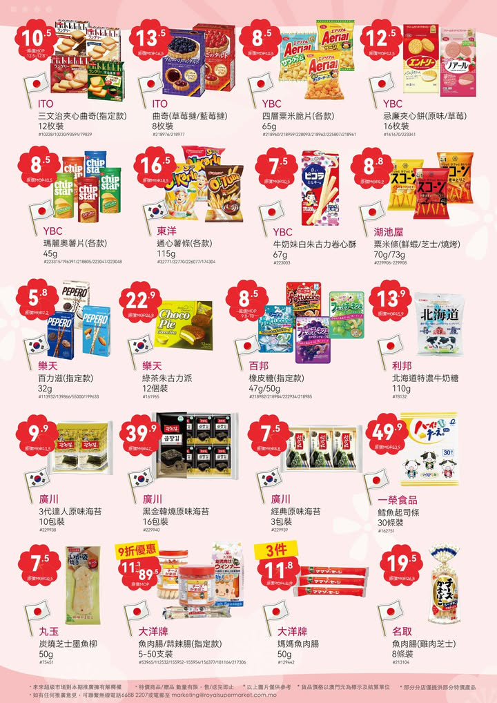 澳門優惠 對 貨品情有獨鍾嘅你要注意啦 今個月除咗日常嘅筍貨優惠 3