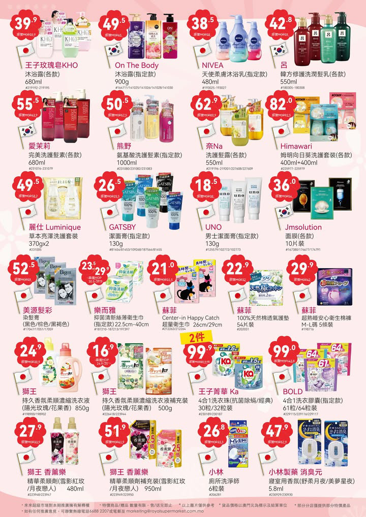 澳門優惠 對 貨品情有獨鍾嘅你要注意啦 今個月除咗日常嘅筍貨優惠 5