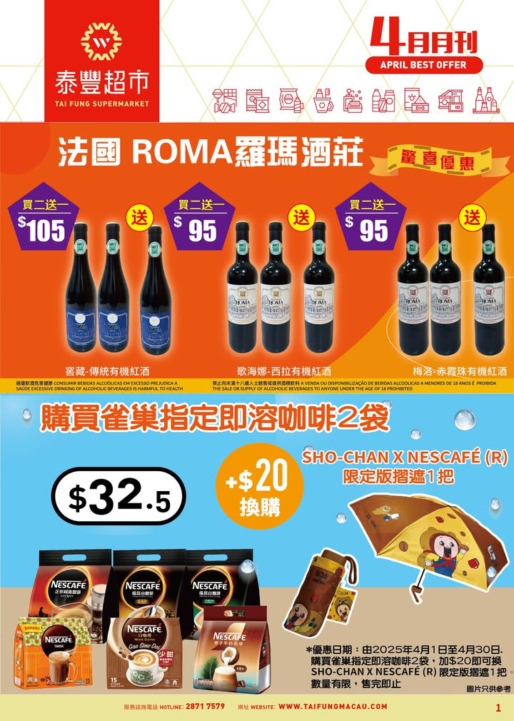 澳門優惠 mp weixin qq com s 2H7aw7XdRF2b1mguBH 便宜好貨月刊 0