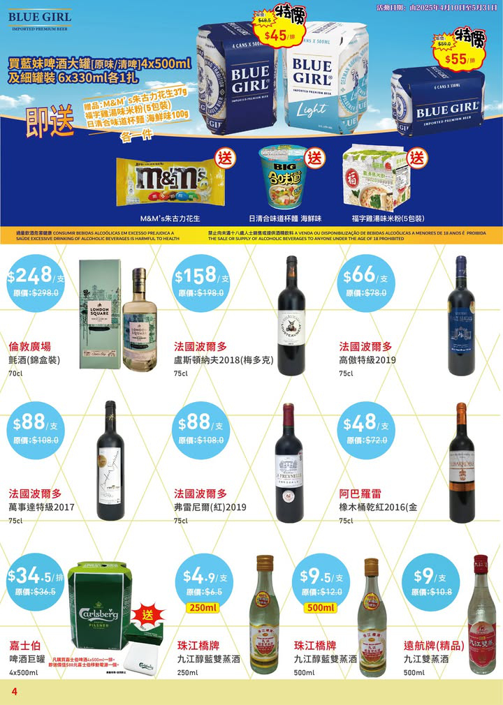 澳門優惠 mp weixin qq com s 2H7aw7XdRF2b1mguBH 便宜好貨月刊 3