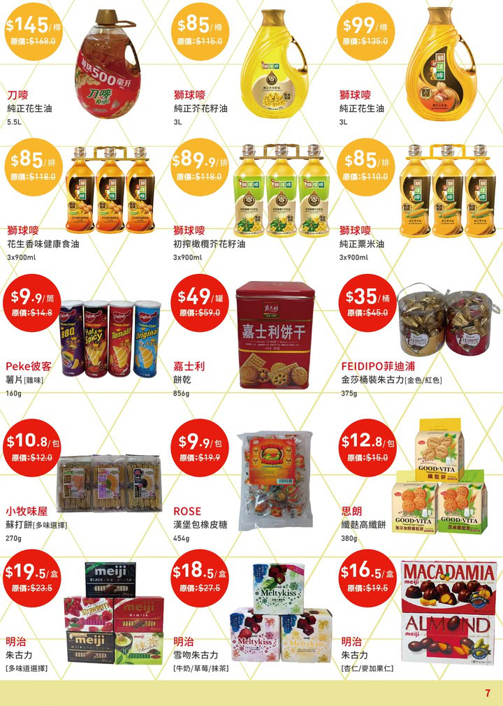 澳門優惠 mp weixin qq com s 2H7aw7XdRF2b1mguBH 便宜好貨月刊 6