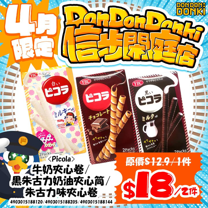 澳門優惠 信步閑庭店 4月獨家限定優惠 1