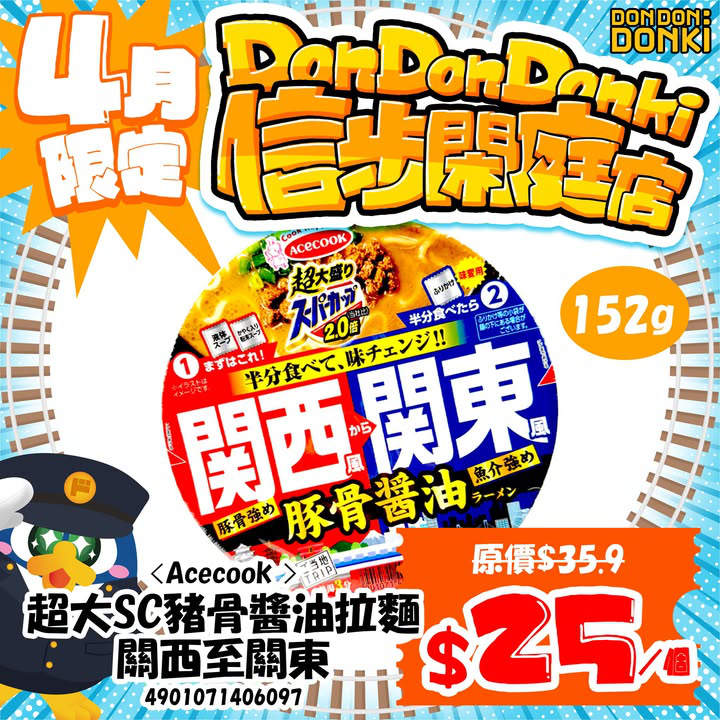 澳門優惠 信步閑庭店 4月獨家限定優惠 3